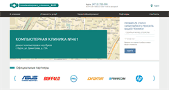 Desktop Screenshot of kursk.itclinic.ru