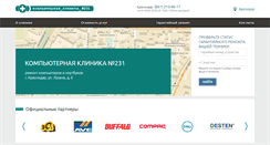 Desktop Screenshot of krasnodar.itclinic.ru