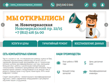 Tablet Screenshot of itclinic.spb.ru