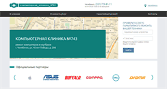 Desktop Screenshot of chelyabinsk.itclinic.ru