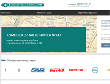 Tablet Screenshot of chelyabinsk.itclinic.ru