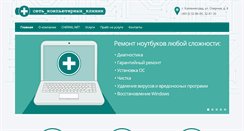 Desktop Screenshot of itclinic.pro