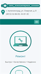 Mobile Screenshot of itclinic.pro