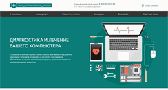 Desktop Screenshot of itclinic.ru