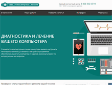 Tablet Screenshot of itclinic.ru